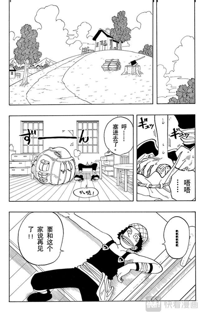 第41话 奔向大海3