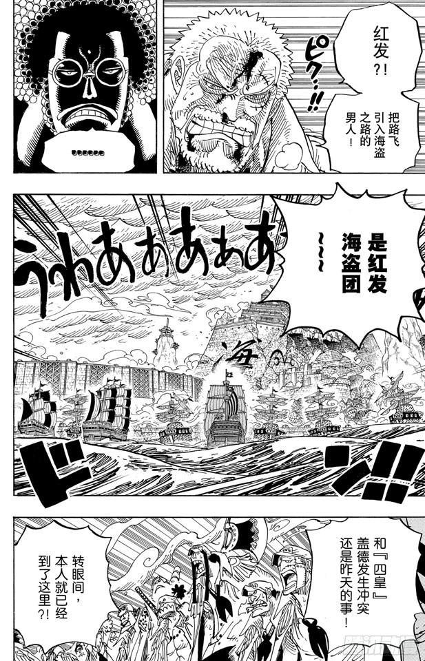 第580话 停战1