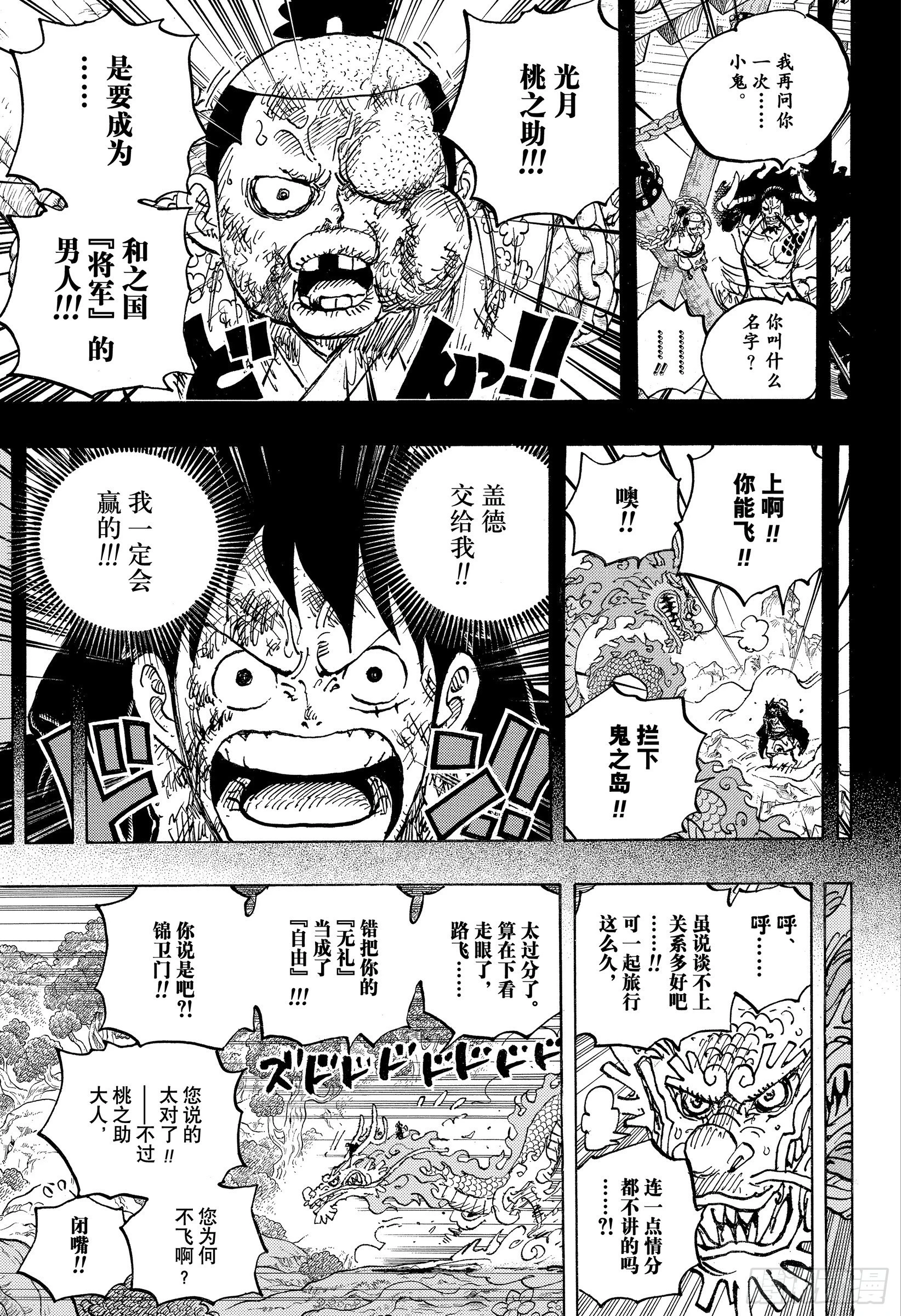 第1057话 终幕4