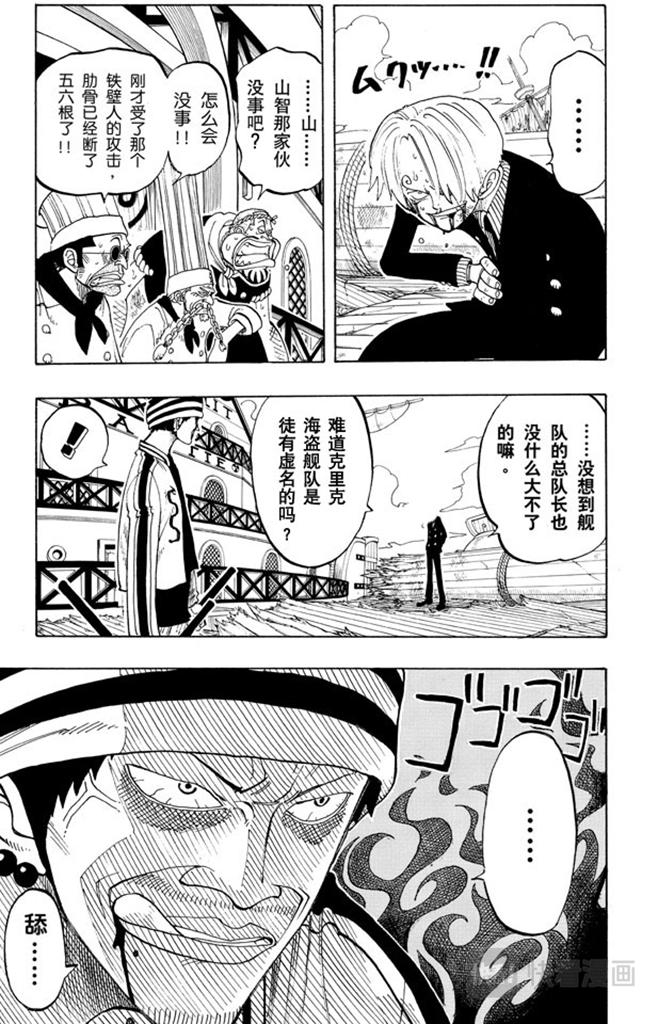 第61话 鬼8