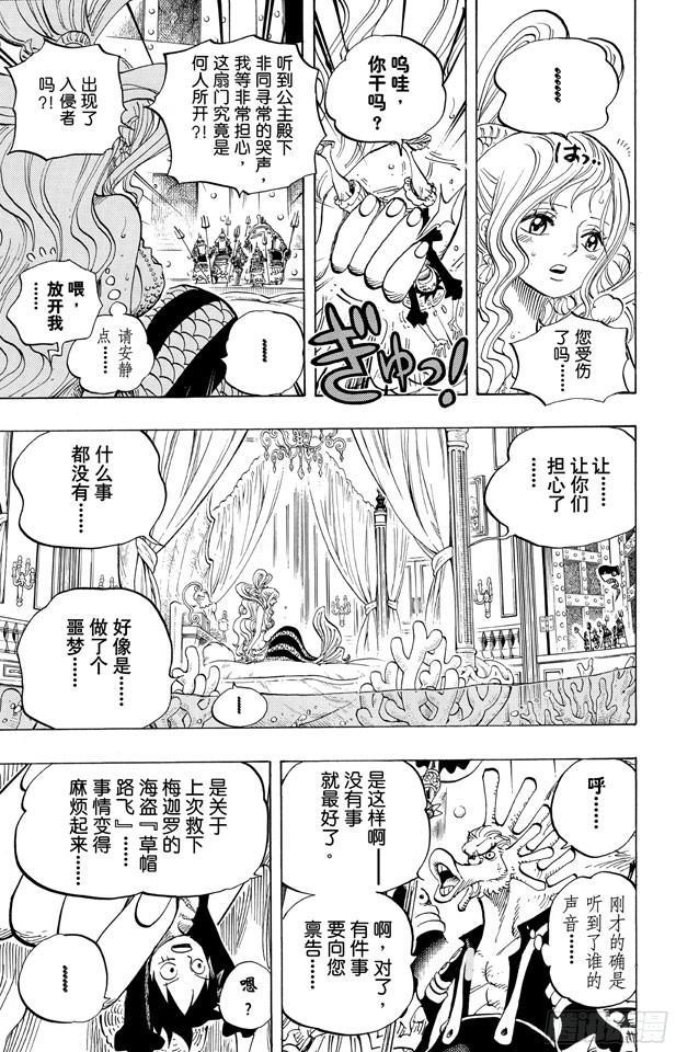 第613话 硬壳塔里的人鱼公主6