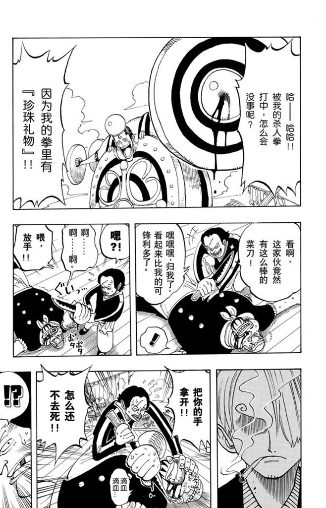第54话 帕鲁先生14