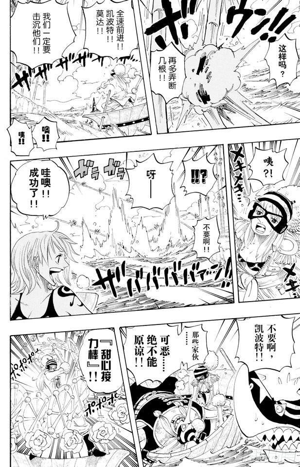 第308话 干扰大作战15