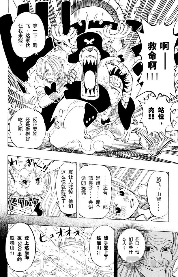 第139话 托尼托尼•乔巴登场15