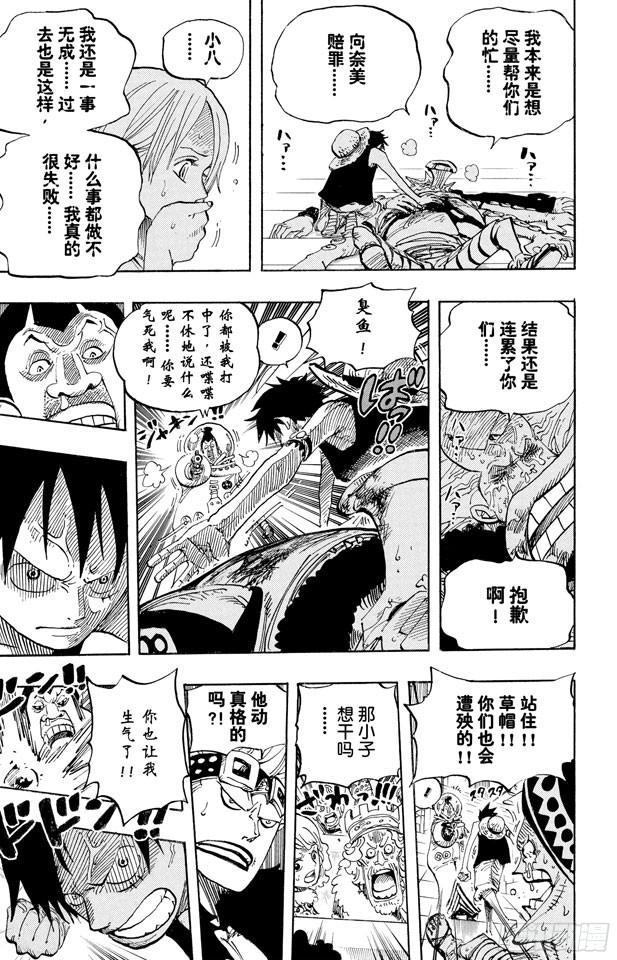 第502话 天龙人事件16