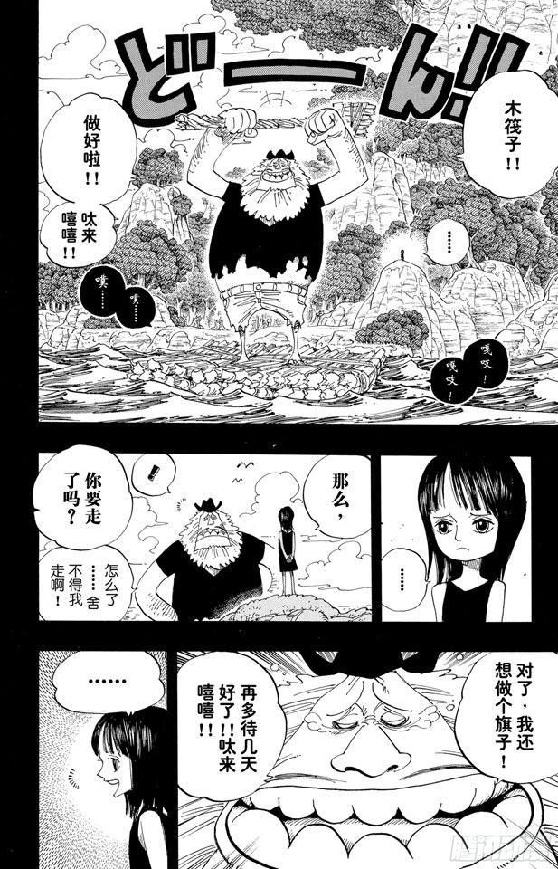 第393话 奥尔比亚1