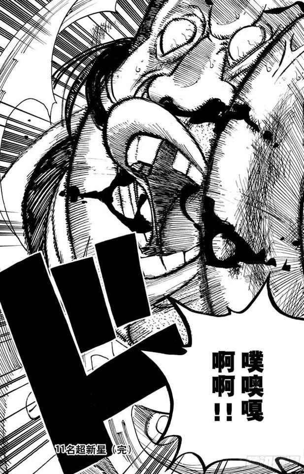 第502话 天龙人事件18