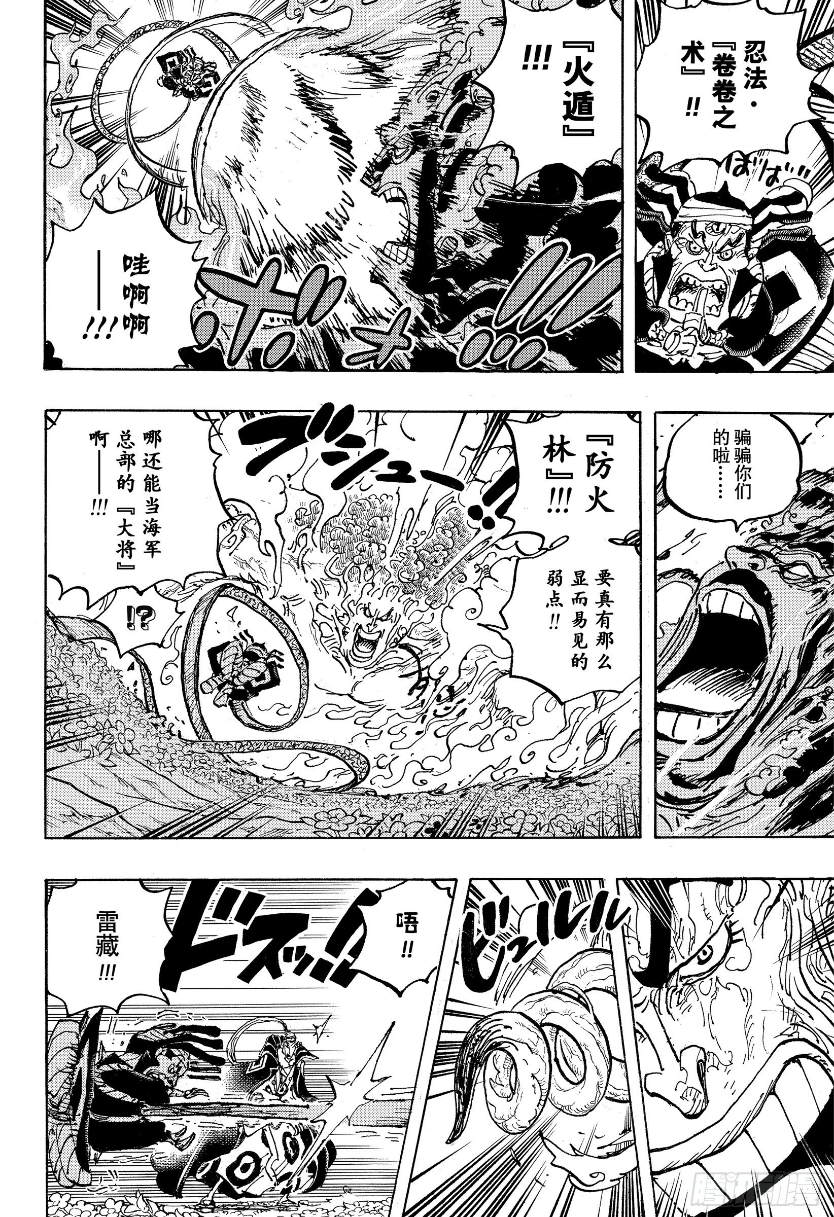 第1055话 新时代2