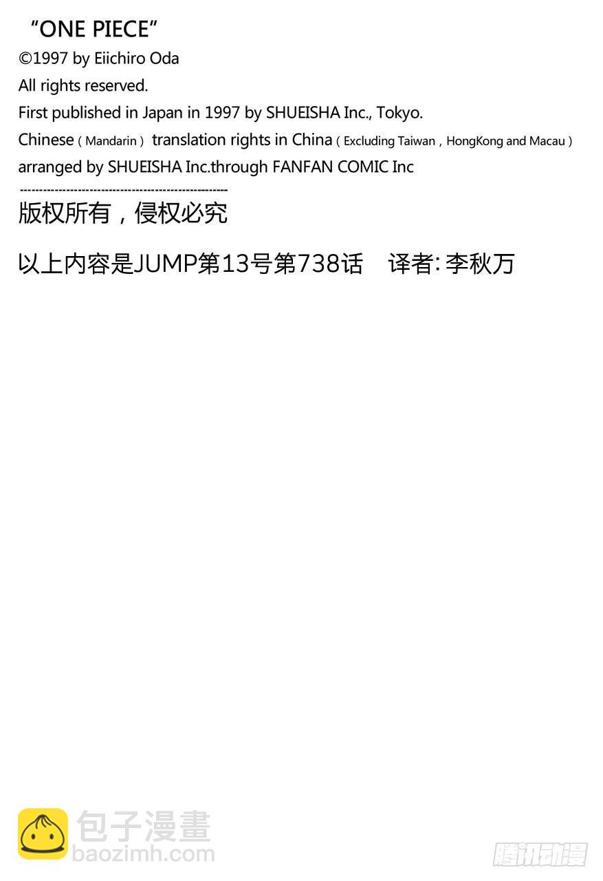 第738话 托雷波尔军 特别干部糖糖19