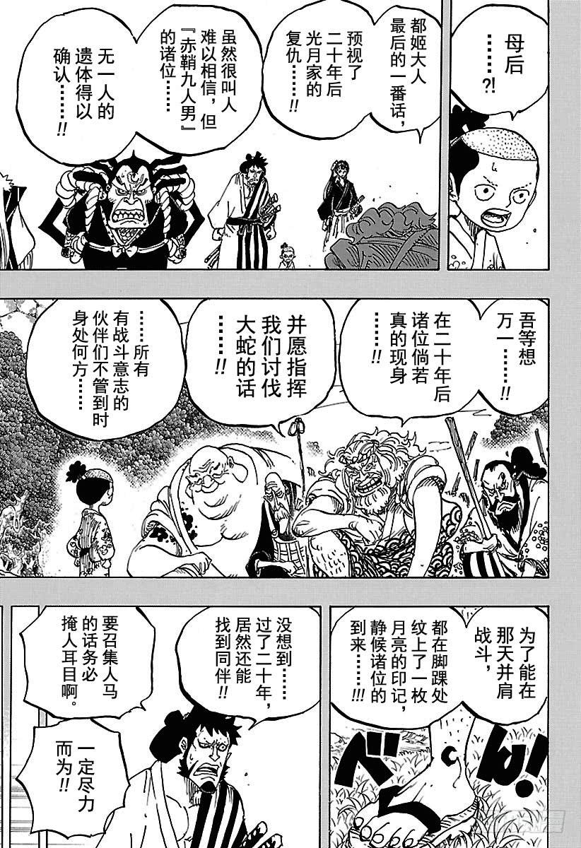 第920话 喜欢御殿12