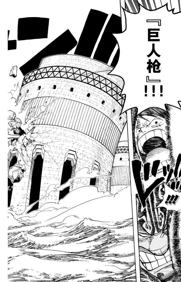 第421话 变挡三17