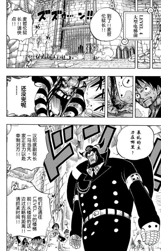 第543话 草帽和黑胡子11