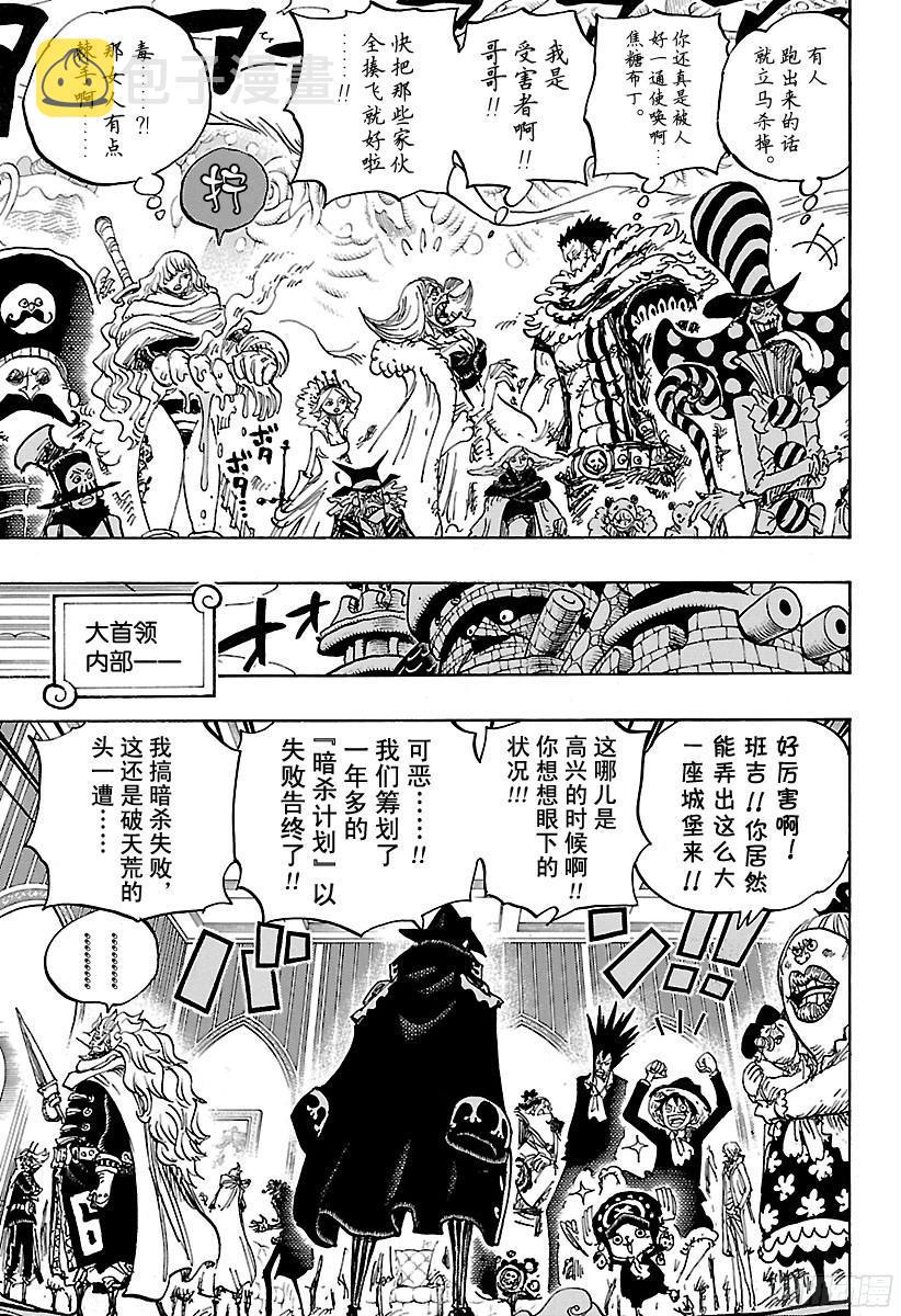 第869话 围城16
