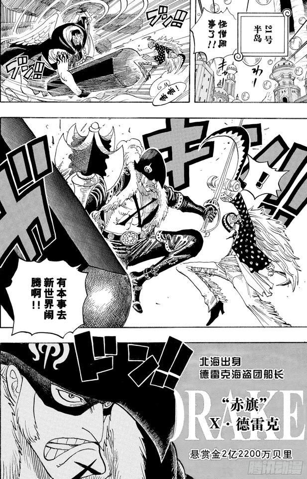 第498话 11名超新星15