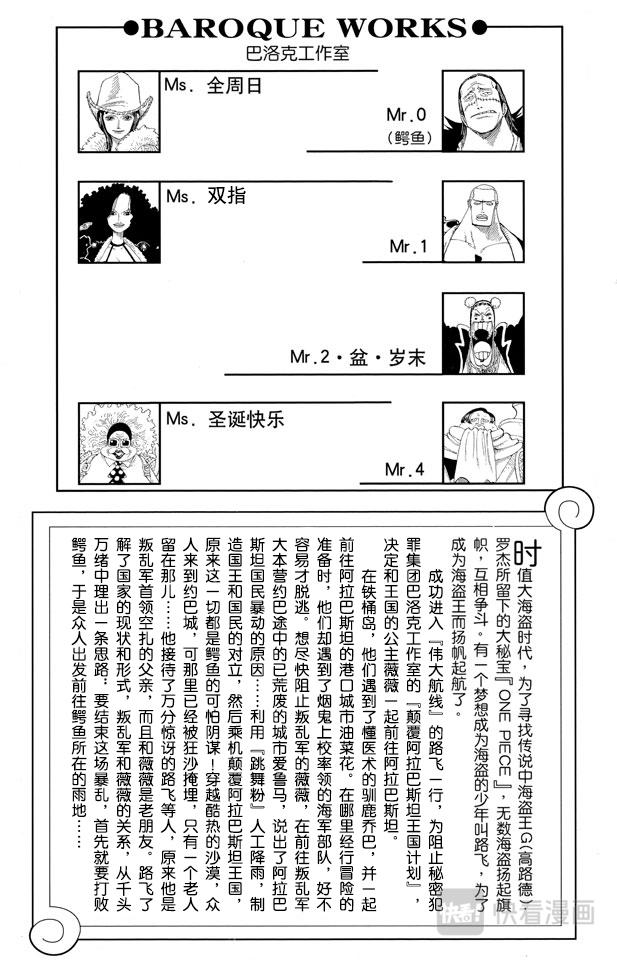 第167话 战线4