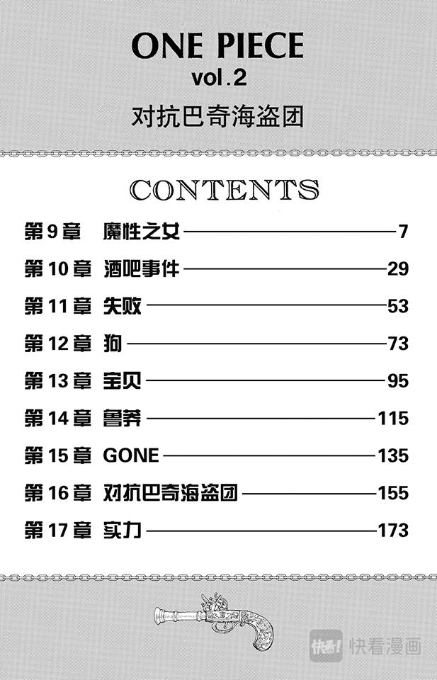 第9话 魔性之女6