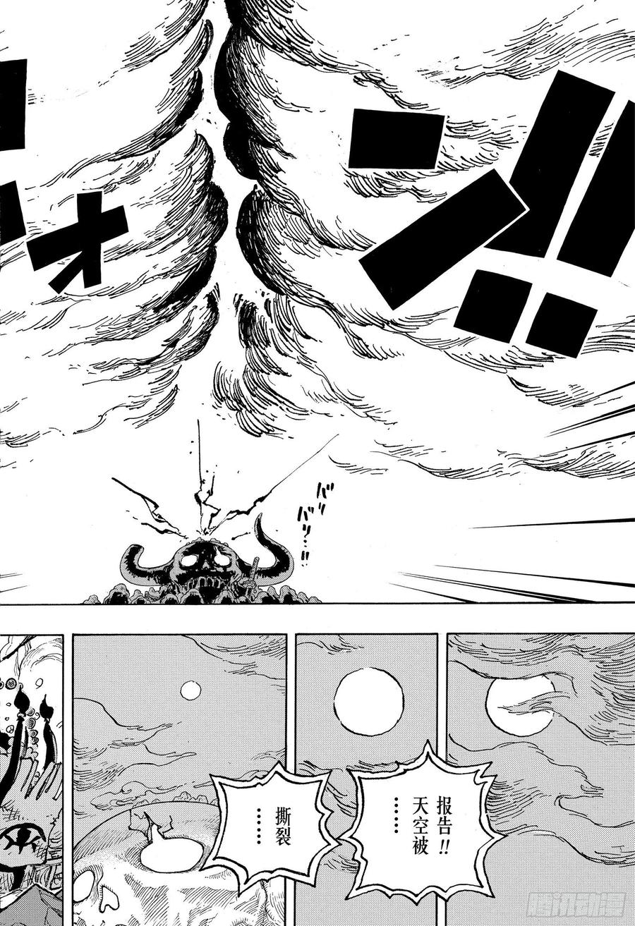 第1026话 天王山13