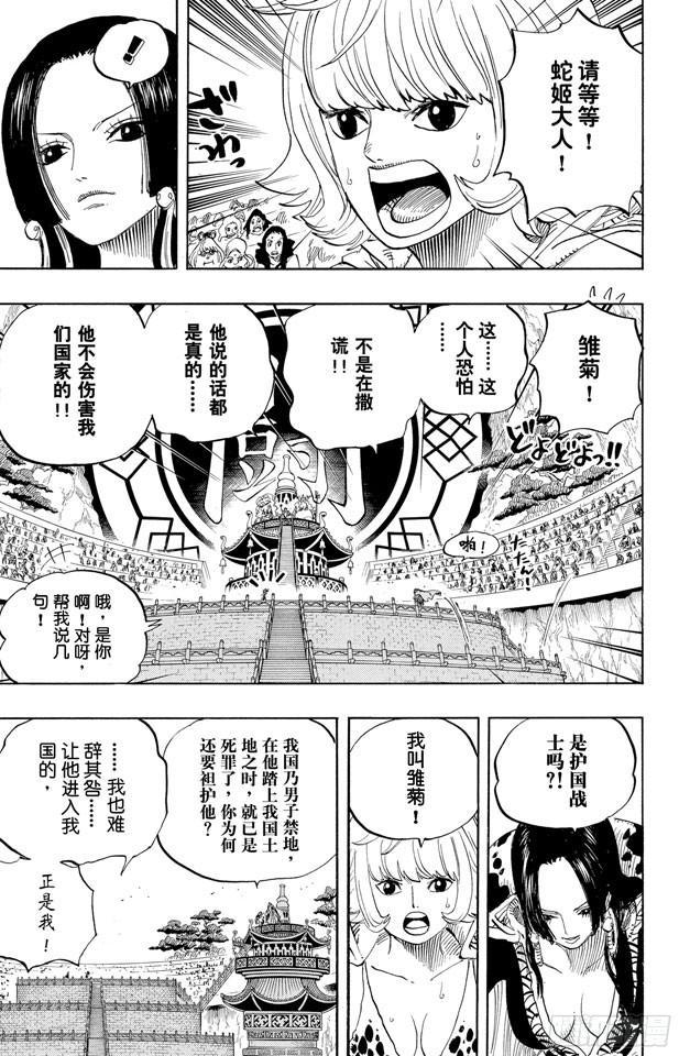 第518话 竞技台8
