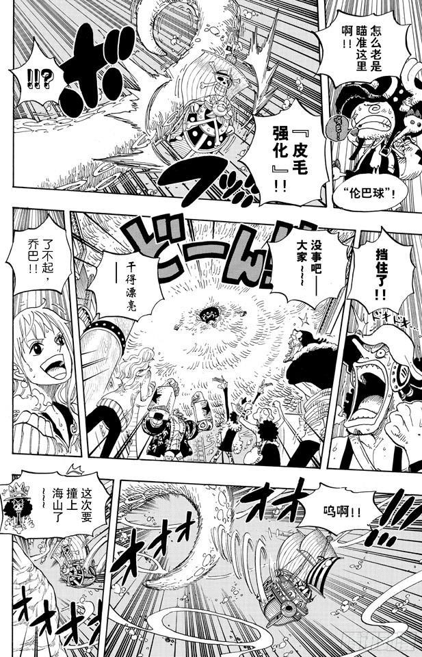 第605话 北海巨妖和海盗9