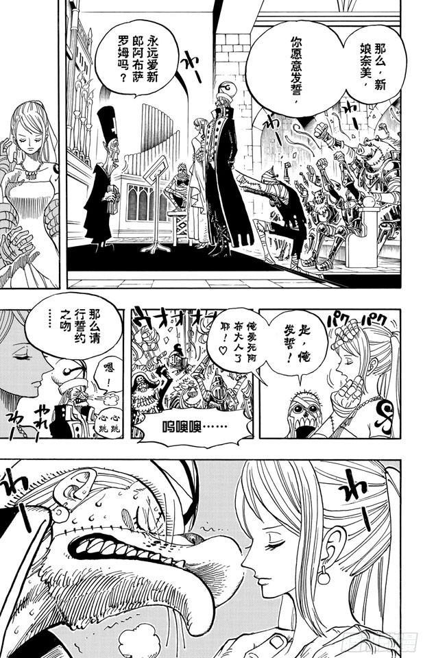 第461话 幽灵克星18