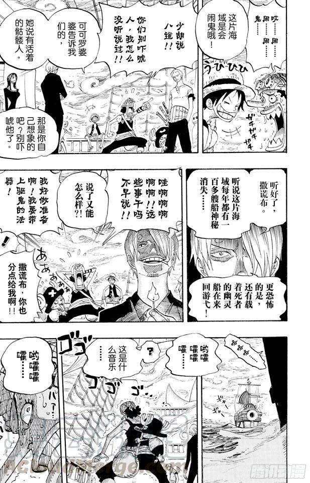 第442话 魔鬼海域的冒险10