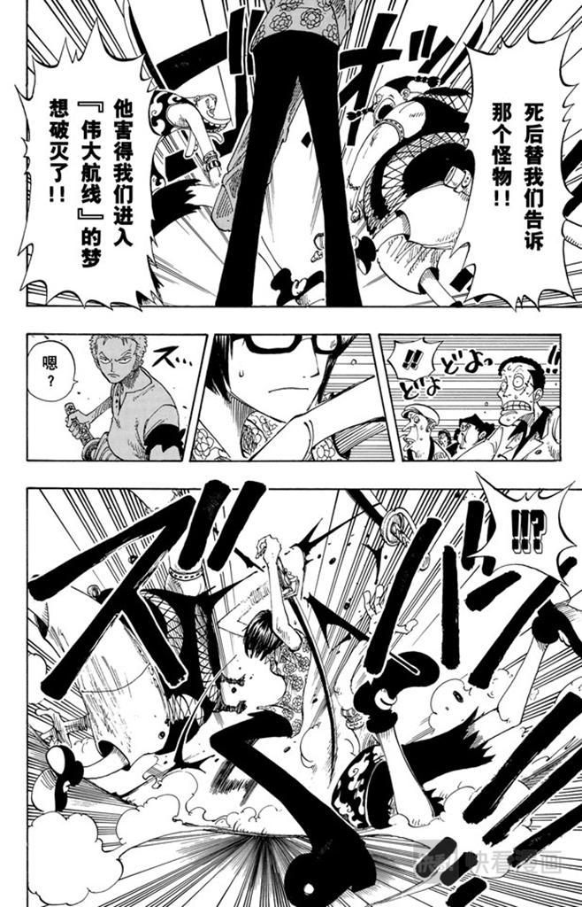 第96话 东海头号恶人13