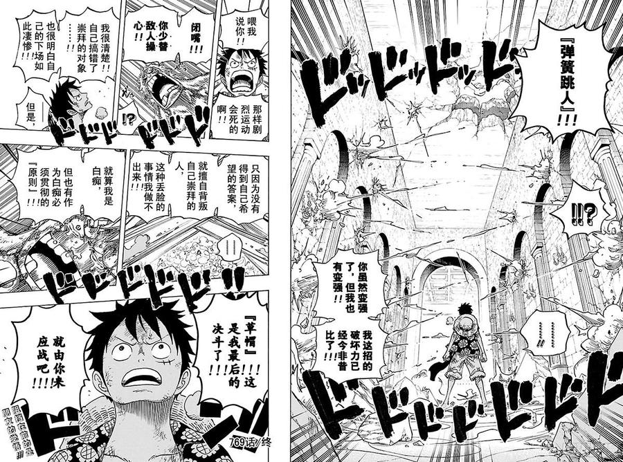 第769话 海盗贝拉密15