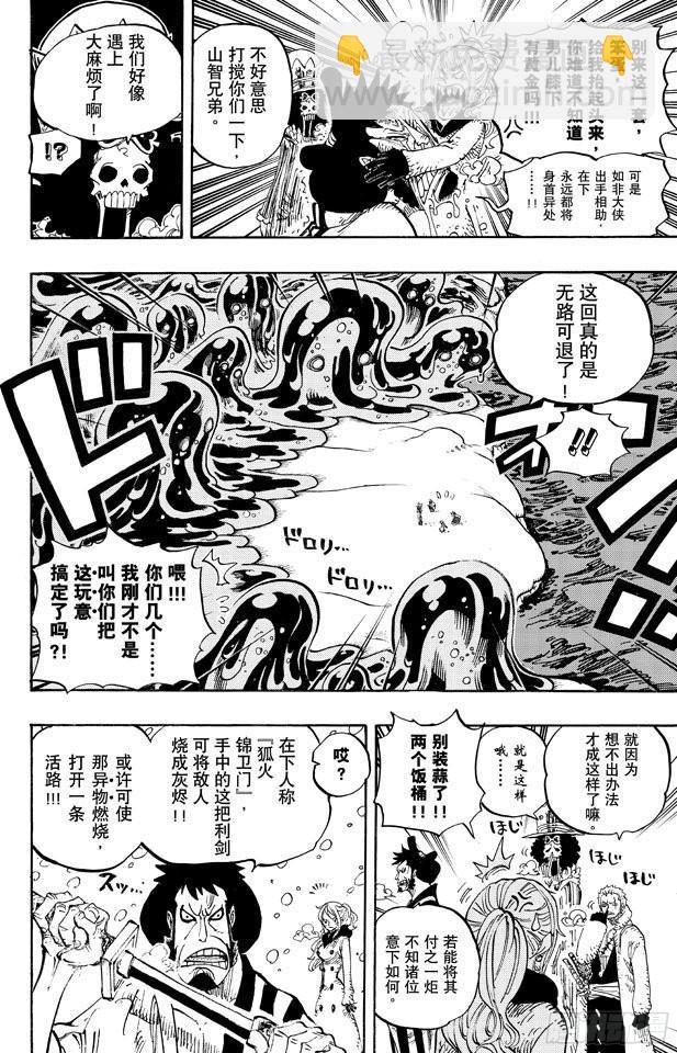 第671话 瓦斯之果15