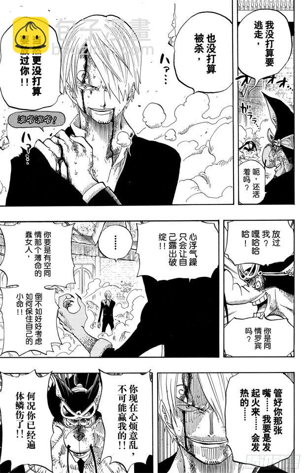 第415话 聚热11