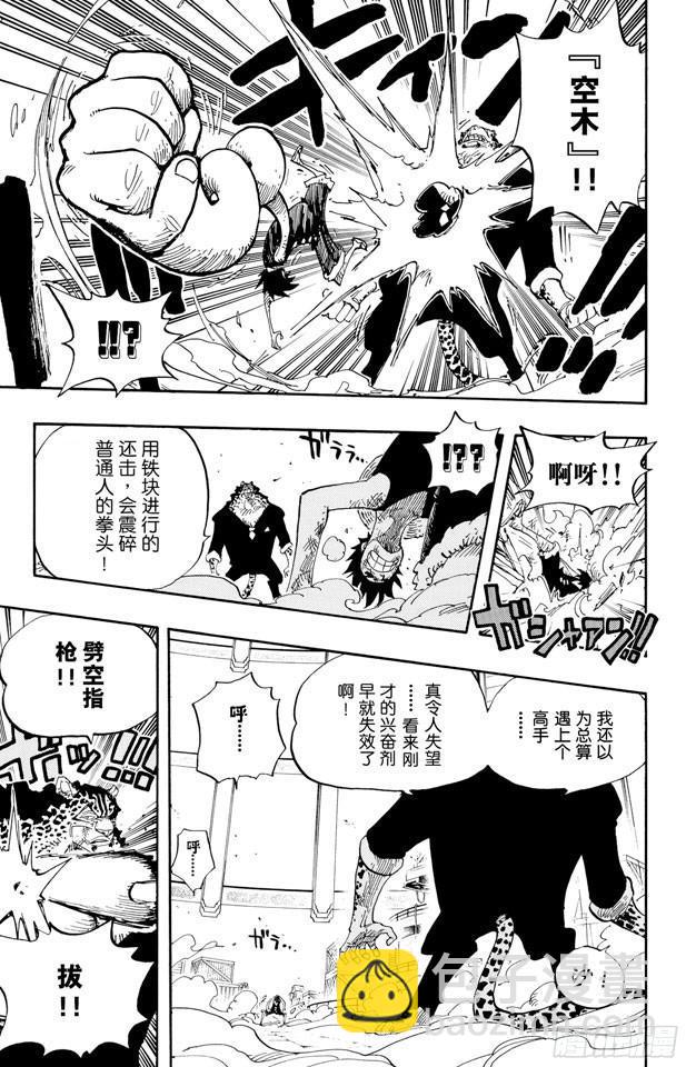 第421话 变挡三12