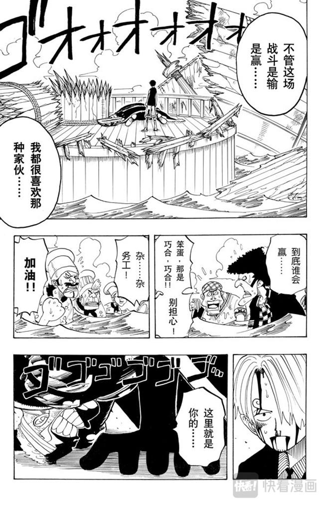 第63话 不会死的22