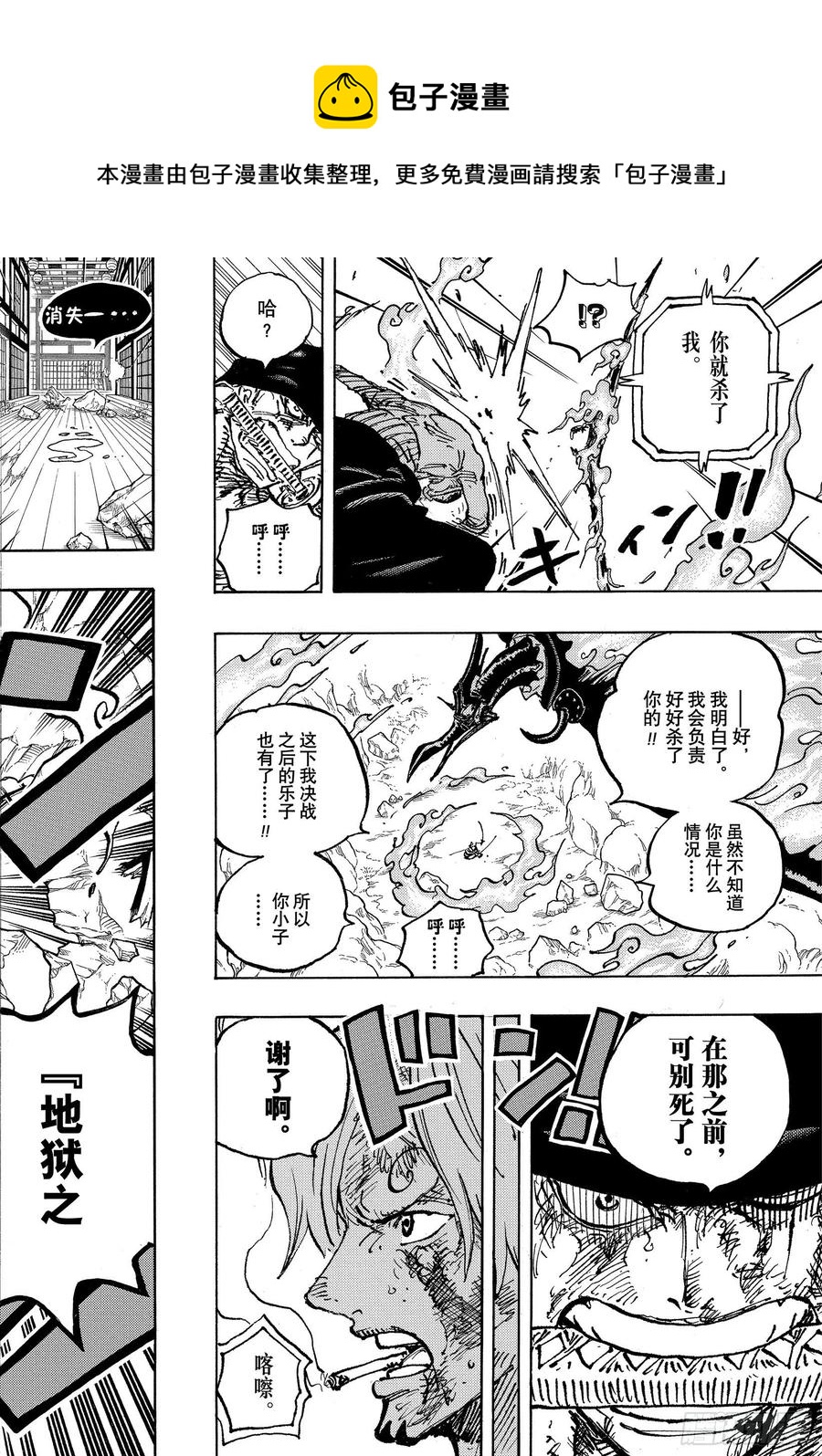第1031话 科学的战士17