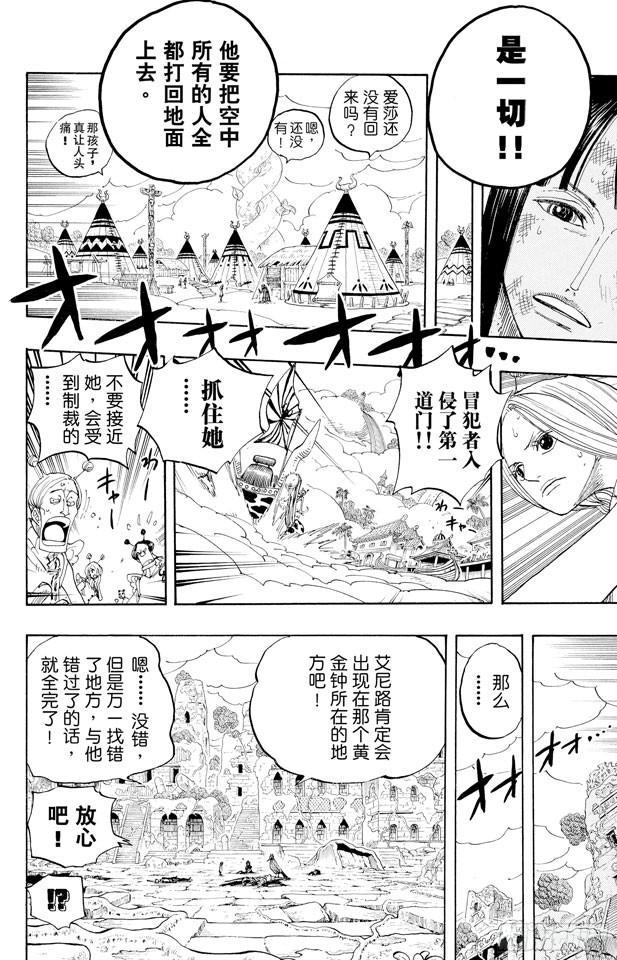 第277话 箴言17