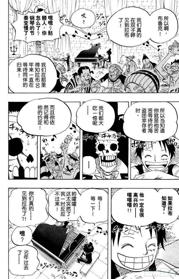第486话 钢琴15