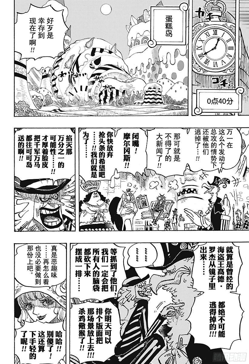 第896话 最后的请求9
