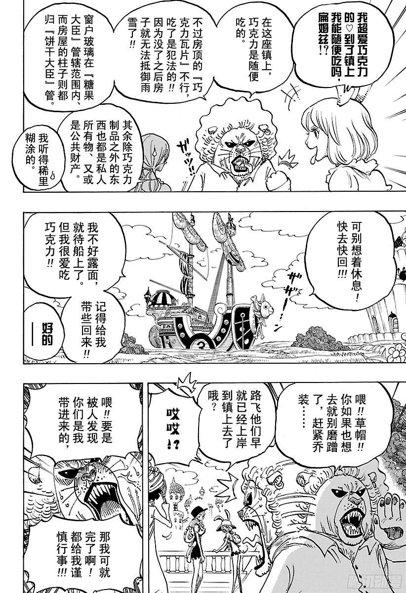 第827话 万国Totland5