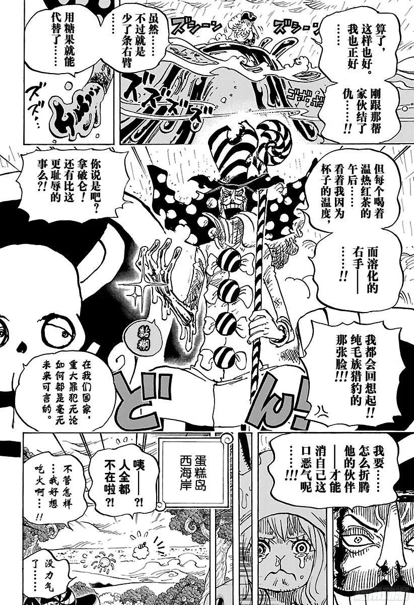 第879话 大妈3将星 卡塔库7