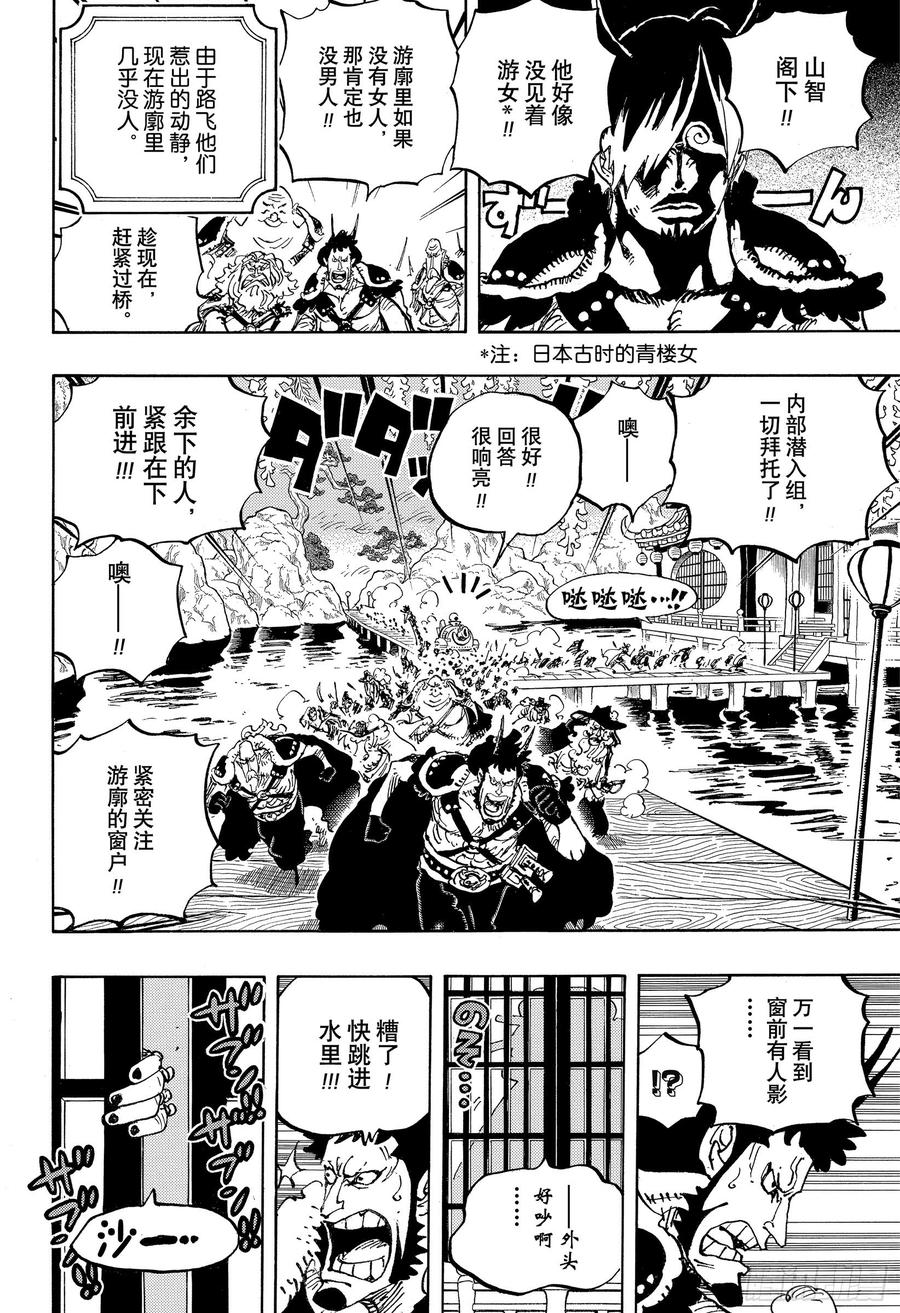 第981话 参战13