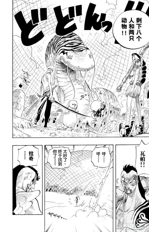 第270话 小夜曲7