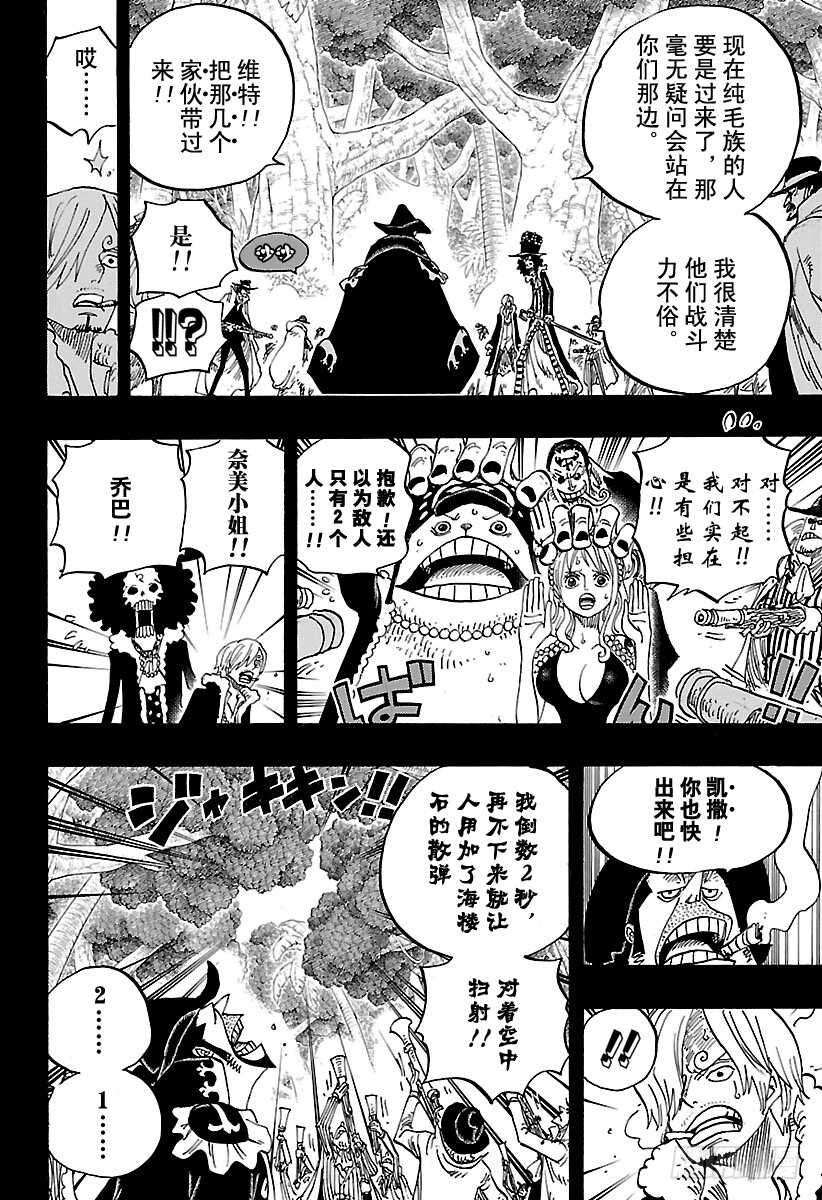 第812话 卡彭·“黑帮”·班13