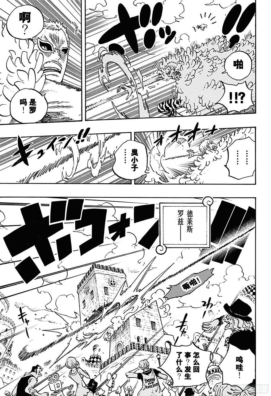 第724话 罗的策略9