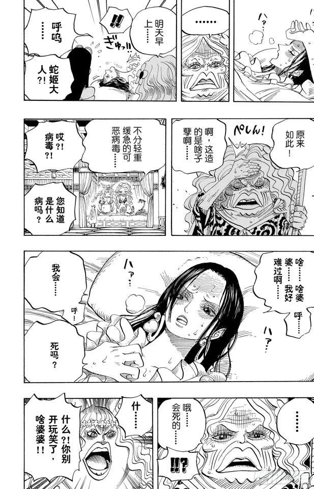 第522话 致命之疾15