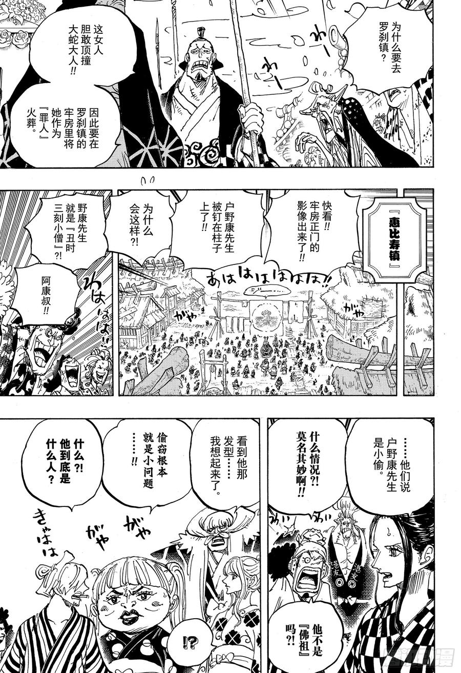 第941话 惠比寿镇的人气王14