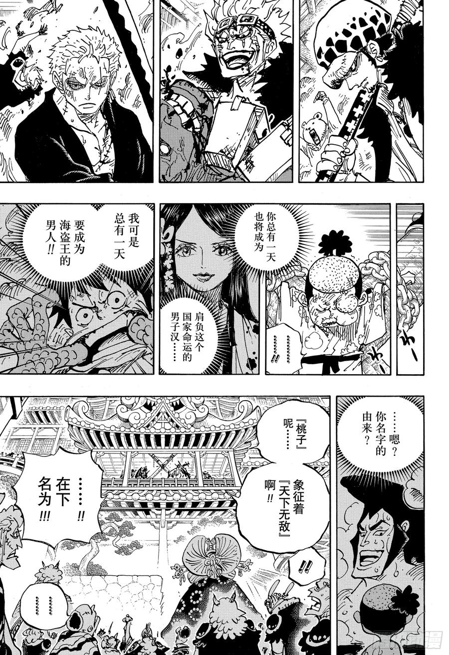 第986话 在下名为10