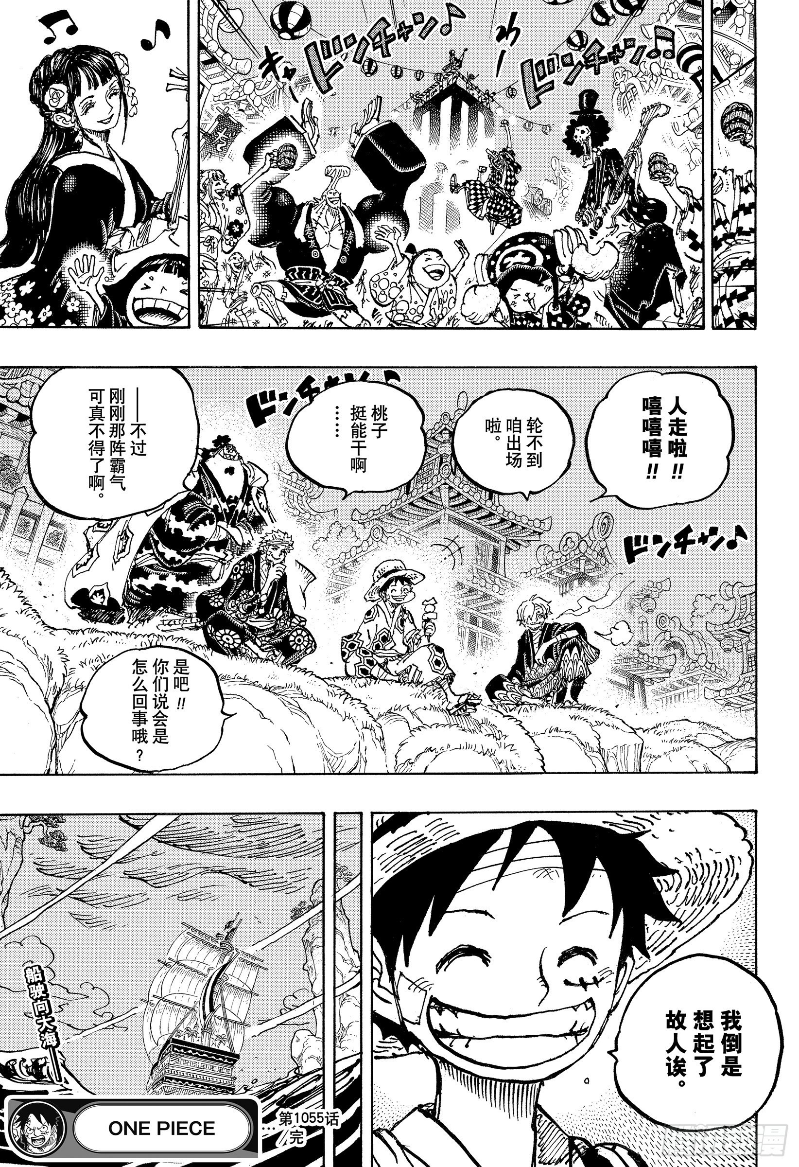 第1055话 新时代17