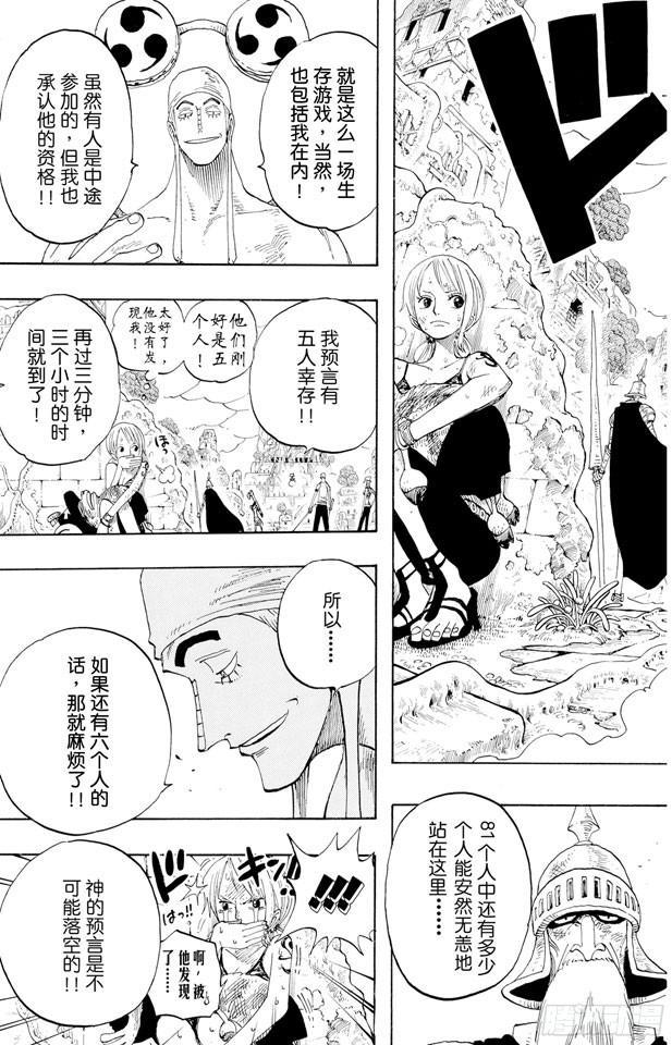 第273话 五重奏16