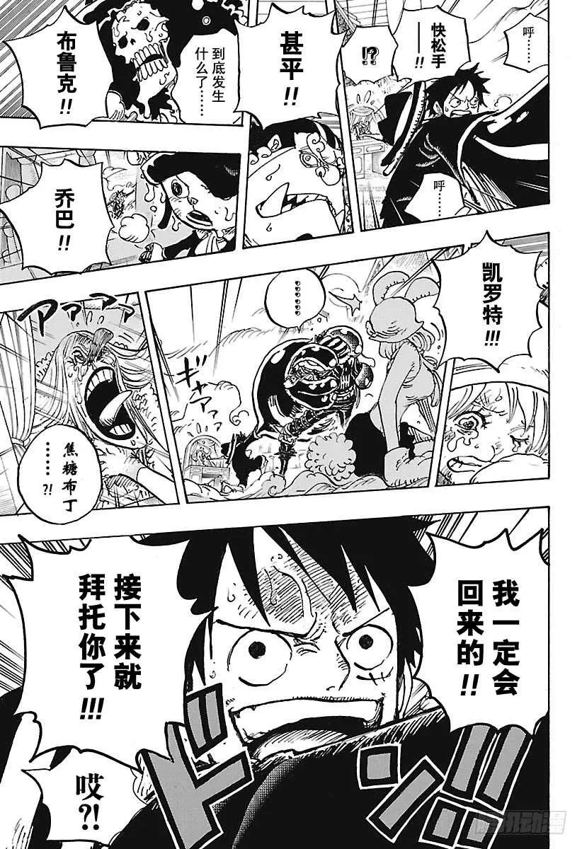 第878话 纯毛族 侠客团 团15