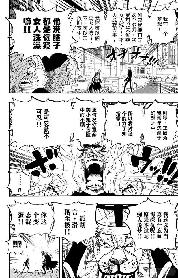 第464话 山智的梦想8