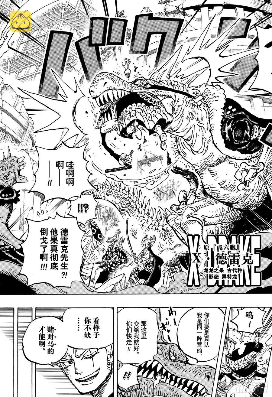 第998话 古代种6