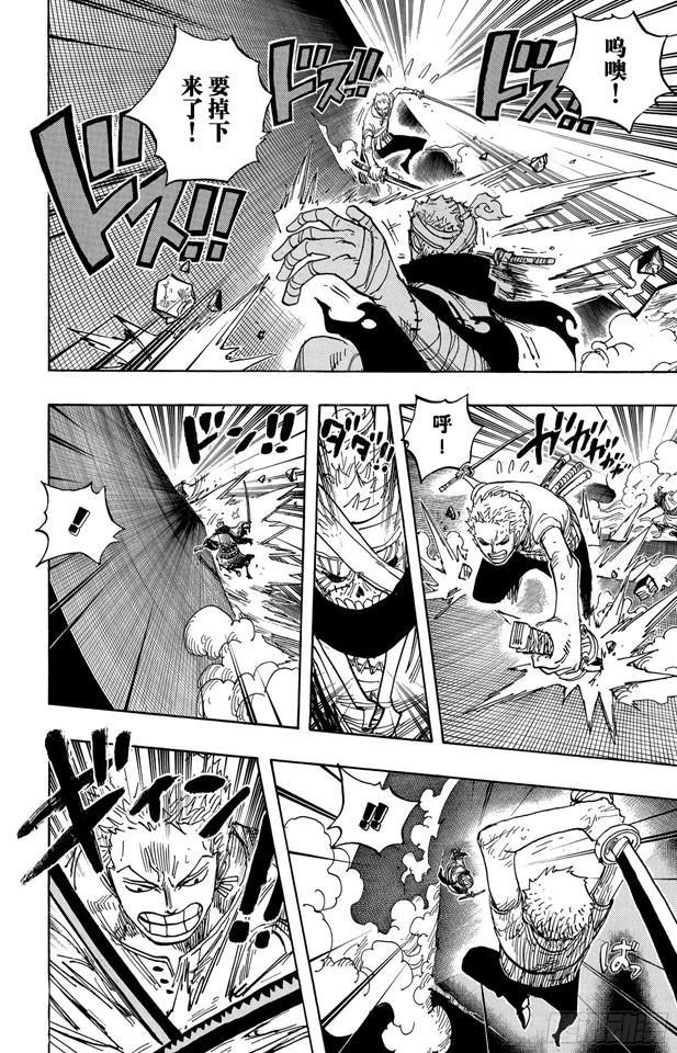第467话 海盗佐罗VS.武士龙马9